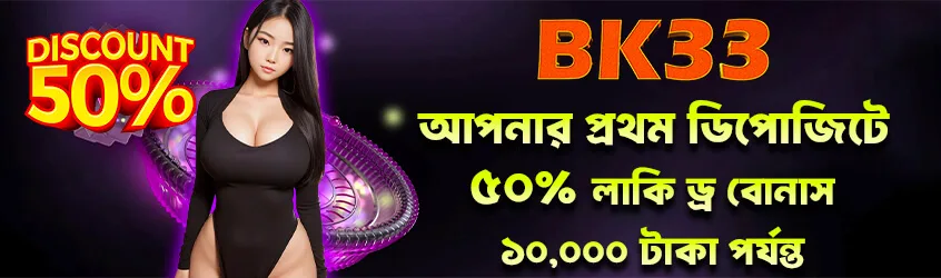 BK33 lucky draw promotion
