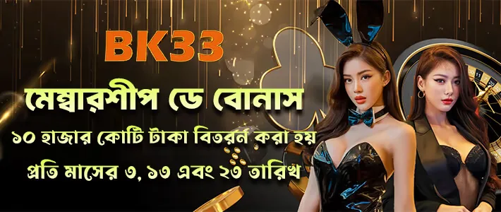 BK33 Bangladesh casino & sports
