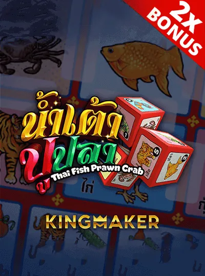 Thai Fish Prawn Crab