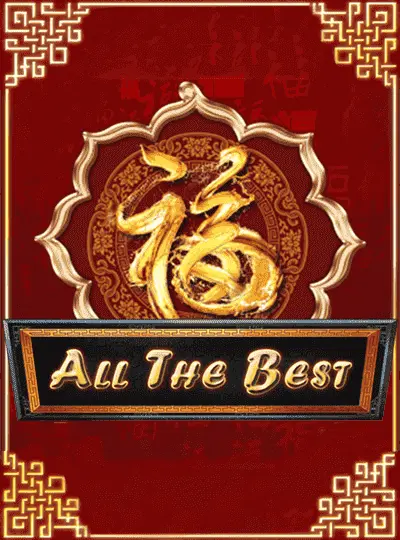 All The Best