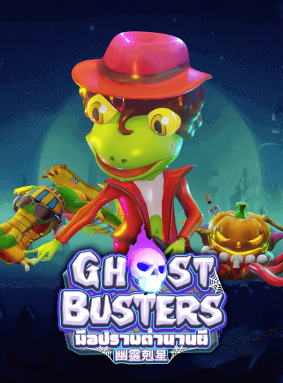 Askme Ghost Busters
