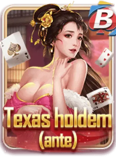 Texas Holdem(Ante)